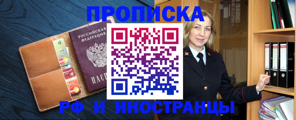 прописка от собственника в Куйбышеве