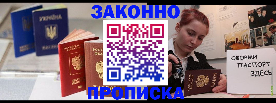 прописка поиск в Куйбышеве