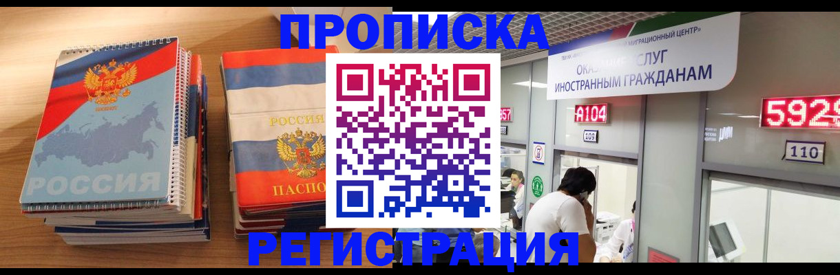прописка для военкомата в Куйбышеве